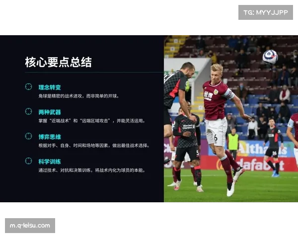 河南队定位球战术效果显著 王上源角球助攻成为进攻重要手段